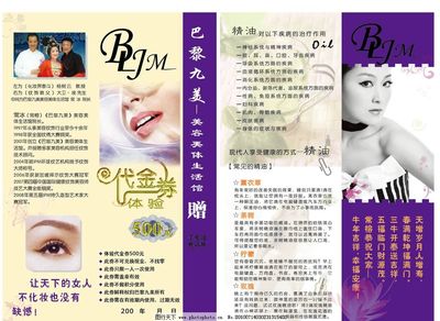 美容院服務 專業美容服，煥新肌膚體驗