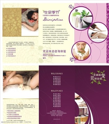 美容技術研發(fā) 引領美麗新紀元